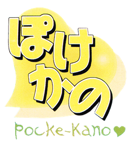 Pocke-Kano: Fumio Ueno - Clear Logo Image