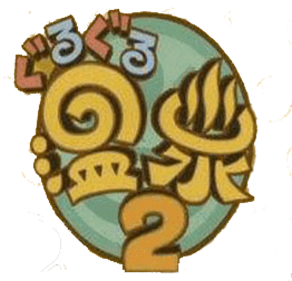 Guru Guru Onsen 2 - Clear Logo Image