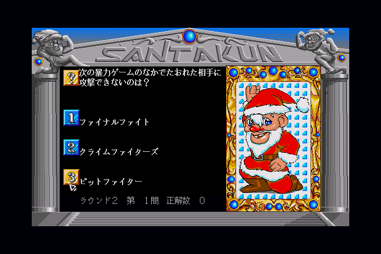 Santa-kun