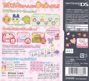 Tamagotchi Connection: Corner Shop - Box - Back Image