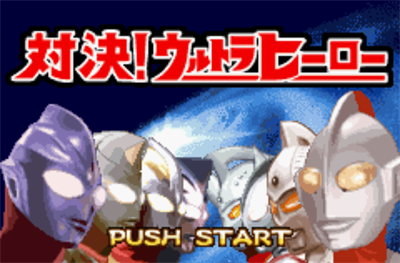Taiketsu! Ultra Hero - Screenshot - Game Title Image