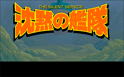 The Silent Service: Chinmoku no Kantai - Screenshot - Game Title Image