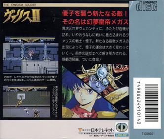 Valis II - Box - Back Image