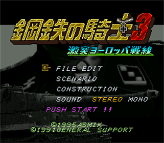 Koutetsu no Kishi 3: Gekitotsu Europe Sensen - Screenshot - Game Title Image