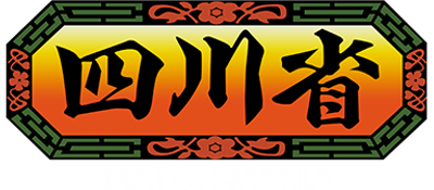 Shisenshou: Match-Mania - Clear Logo Image