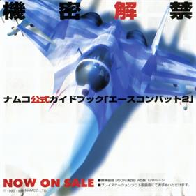 Ace Combat 2 - Advertisement Flyer - Back Image