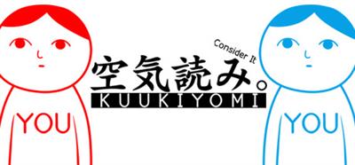 Kuukiyomi: Consider It - Banner Image
