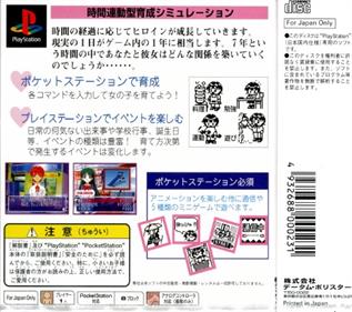 Pocke-Kano: Fumio Ueno - Box - Back Image