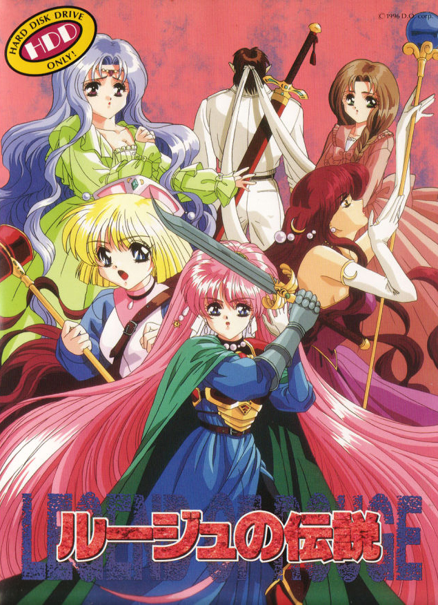 Densetsu no Yuusha no Densetsu: Legendary Saga Images - LaunchBox