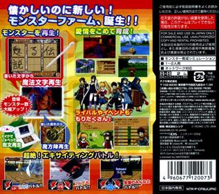 Monster Rancher DS - Box - Back Image