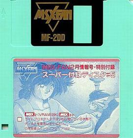 MSX FAN Disk #5 - Disc Image