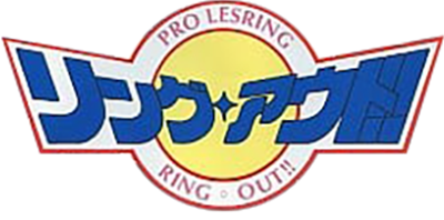 Ring Out!! - Clear Logo Image