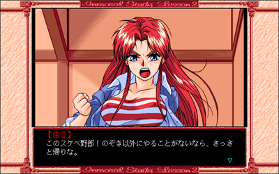 Immoral Study: Scenario 2: Iijima Yuka - Screenshot - Gameplay Image