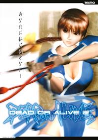 Dead or Alive 2 - Advertisement Flyer - Front Image