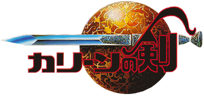 Kalin no Tsurugi - Clear Logo Image
