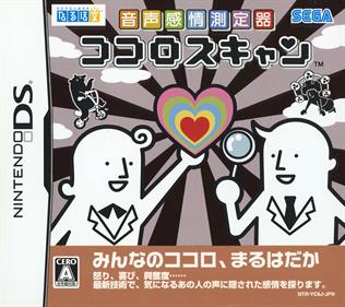 Onsei Kanjou Sokuteiki: Kokoro Scan - Box - Front Image