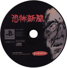 Kyoufu Shinbun - Disc Image