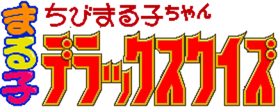 Chibi Marukochan Deluxe Quiz - Clear Logo Image
