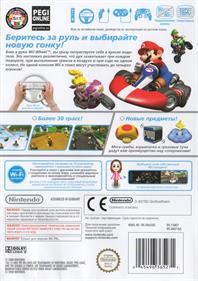 Mario Kart Wii - Box - Back Image