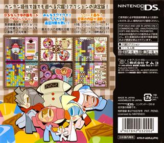 Mr. Driller: Drill Spirits - Box - Back Image