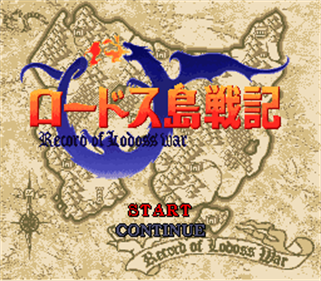 Lodoss Tou Senki - Screenshot - Game Title