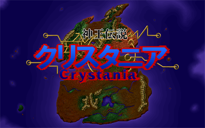 Shinou Densetsu Crystania - Screenshot - Game Title Image