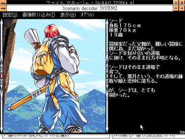 Toushin Toshi II: Soshite, Sorekara... - Screenshot - Gameplay Image