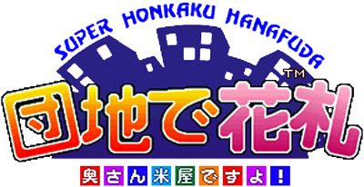 Danchi de Hanafuda - Clear Logo Image