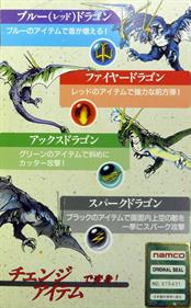 Dragon Saber - Arcade - Controls Information Image
