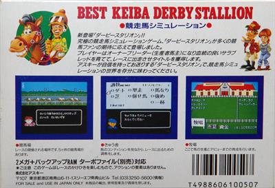 Best Keiba: Derby Stallion - Box - Back Image