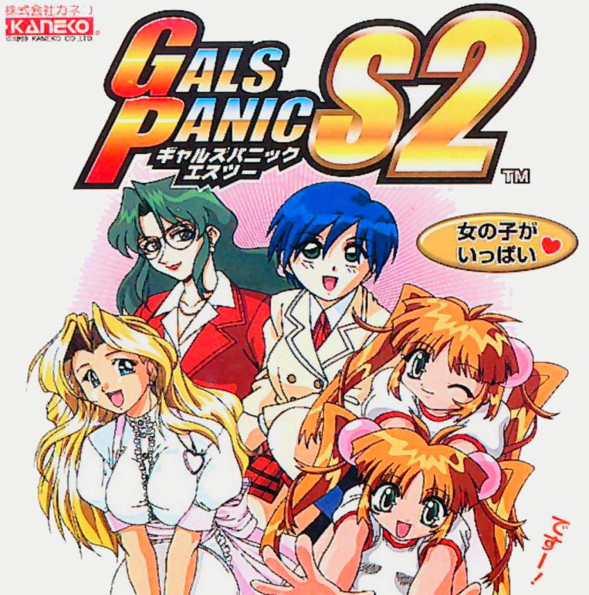 gals panic s3 showtime