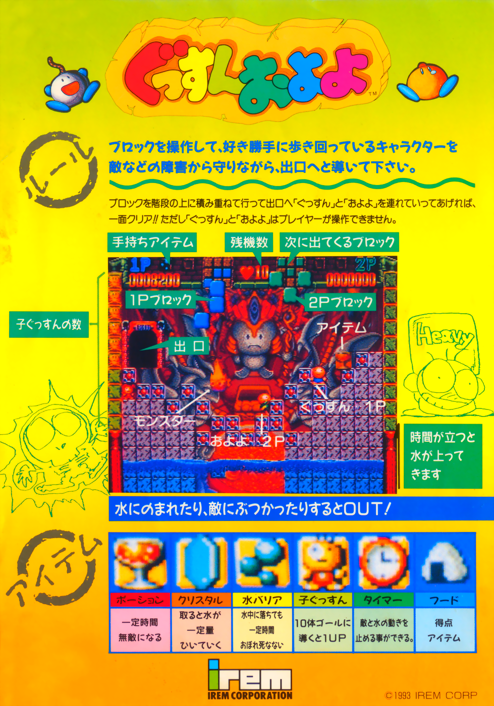 gussun.png