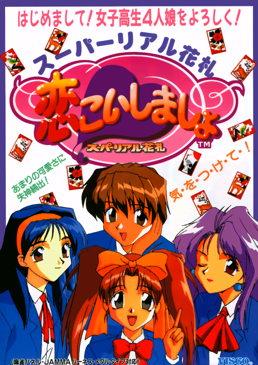 Koi Koi Shimasho