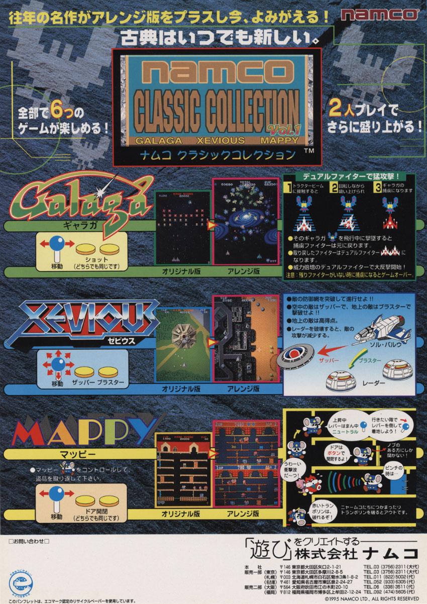 Namco Classic Collection Vol 1 Details Launchbox Games Database