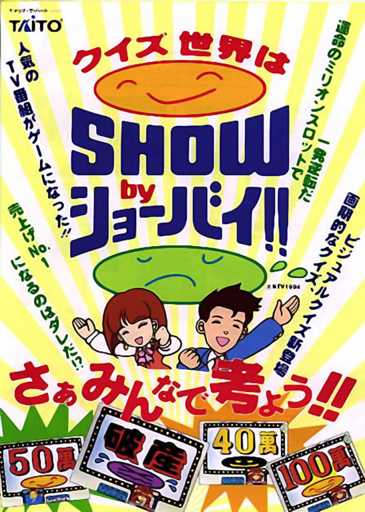 qzshowby.png