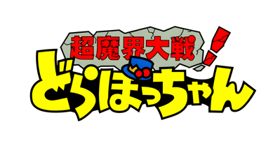 The Twisted Tales of Spike McFang - Clear Logo