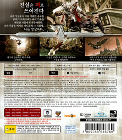 Assassin's Creed II - Box - Back