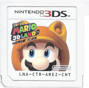 Super Mario 3D Land - Cart - Front