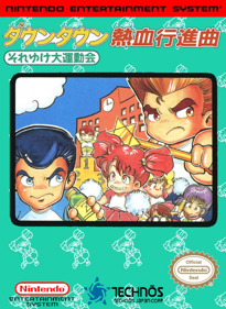 Downtown Nekketsu Koushinkyoku: Soreyuke Daiundoukai - Fanart - Box - Front