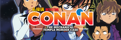 Meitantei Conan: Karakuri Jiin Satsujin Jiken - Arcade - Marquee