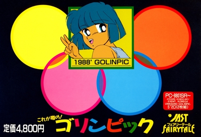 Kore ga Uwasa no! Golinpic