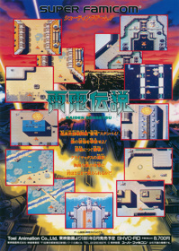 Raiden Trad - Advertisement Flyer - Back
