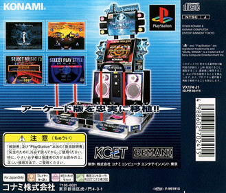Dancing Stage featuring True Kiss Destination - Box - Back Image