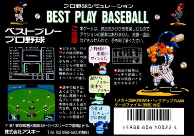 The Best Play Baseball Special - Box - Back Image