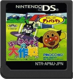 Soreike! Anpanman: Baikinman no Daisakusen - Cart - Front