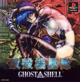 Ghost in the Shell - Box - Front