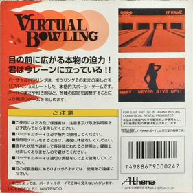 Virtual Bowling - Box - Back Image