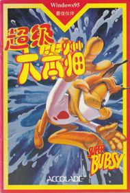 Super Bubsy - Box - Front