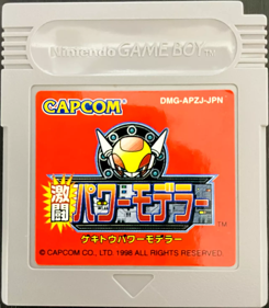 Gekitou Power Modeler - Cart - Front