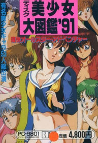 Disk Bishoujo Daizukan